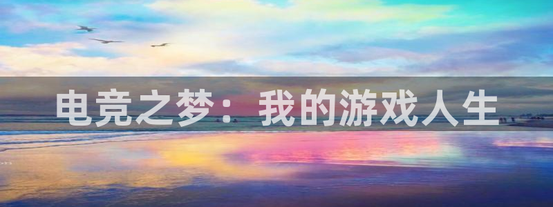 火狐电竞网页版