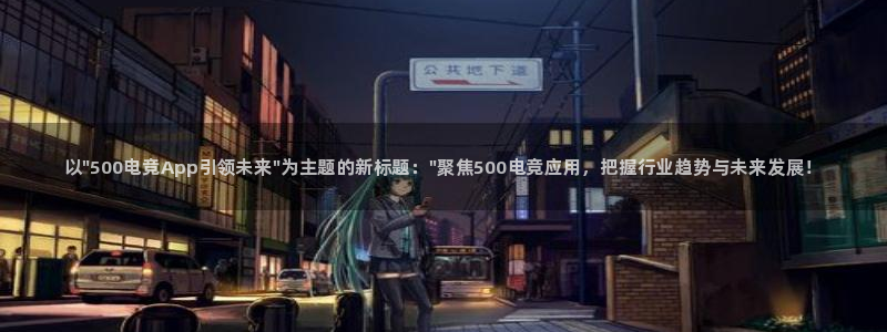 火狐电竞ios：以\