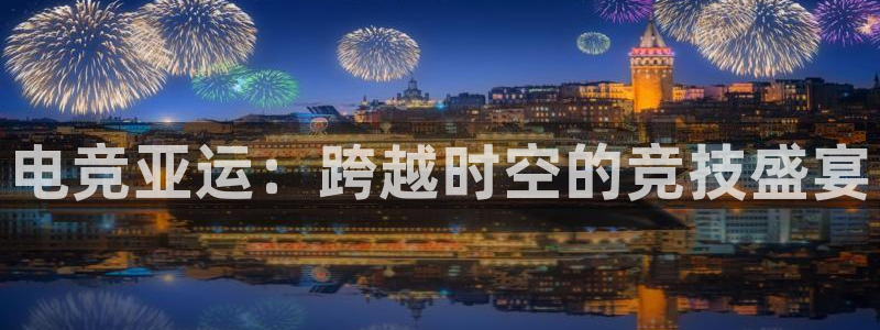 火狐电竞体育